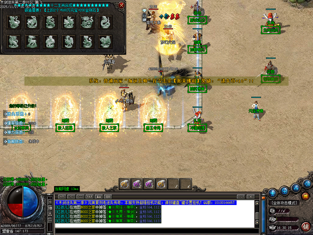 11月木剑迷失第二季激情单职业GM论坛-三大陆-特殊觉醒-生肖锻造-勋章使者-大神魔