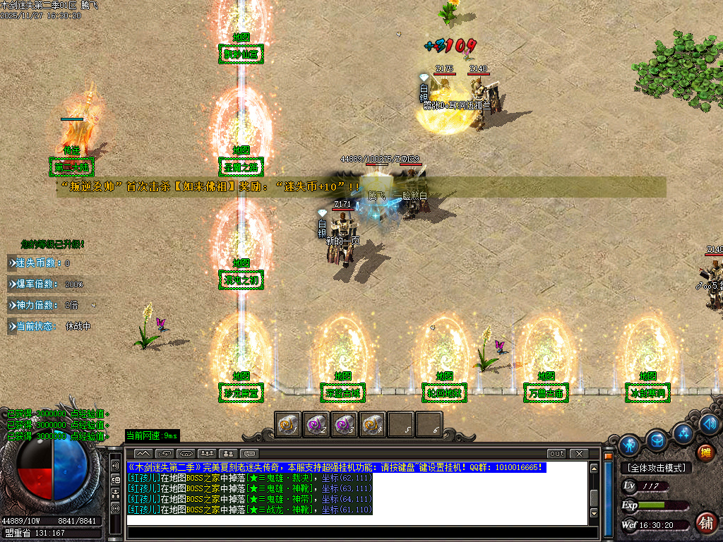 11月木剑迷失第二季激情单职业GM论坛-三大陆-特殊觉醒-生肖锻造-勋章使者-大神魔