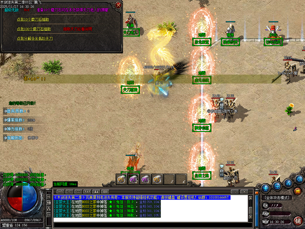 11月木剑迷失第二季激情单职业GM论坛-三大陆-特殊觉醒-生肖锻造-勋章使者-大神魔