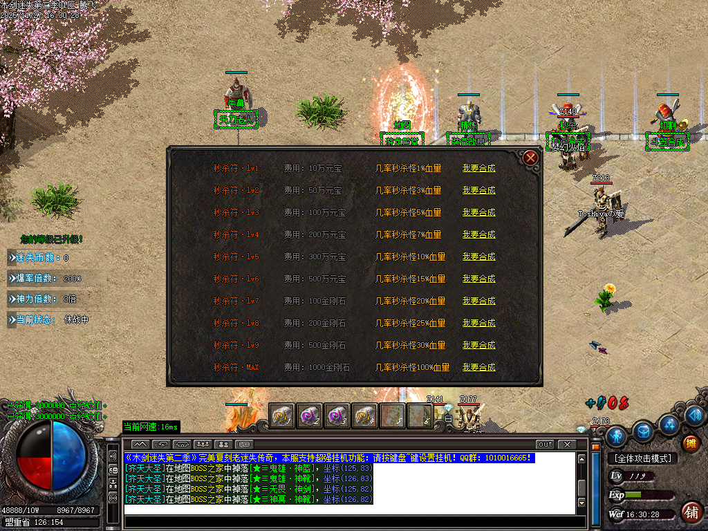 11月木剑迷失第二季激情单职业GM论坛-三大陆-特殊觉醒-生肖锻造-勋章使者-大神魔