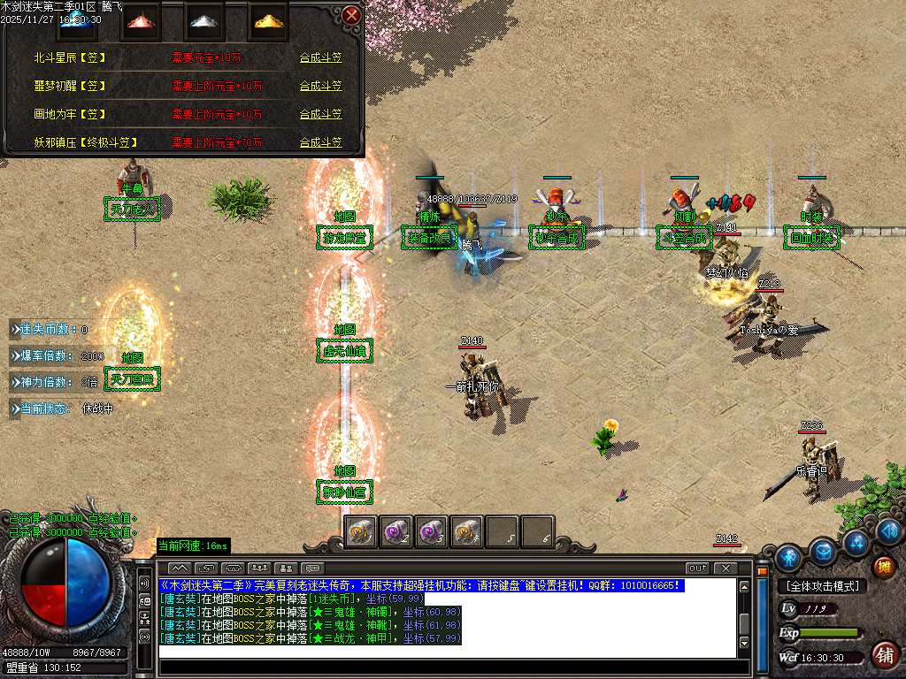 11月木剑迷失第二季激情单职业GM论坛-三大陆-特殊觉醒-生肖锻造-勋章使者-大神魔