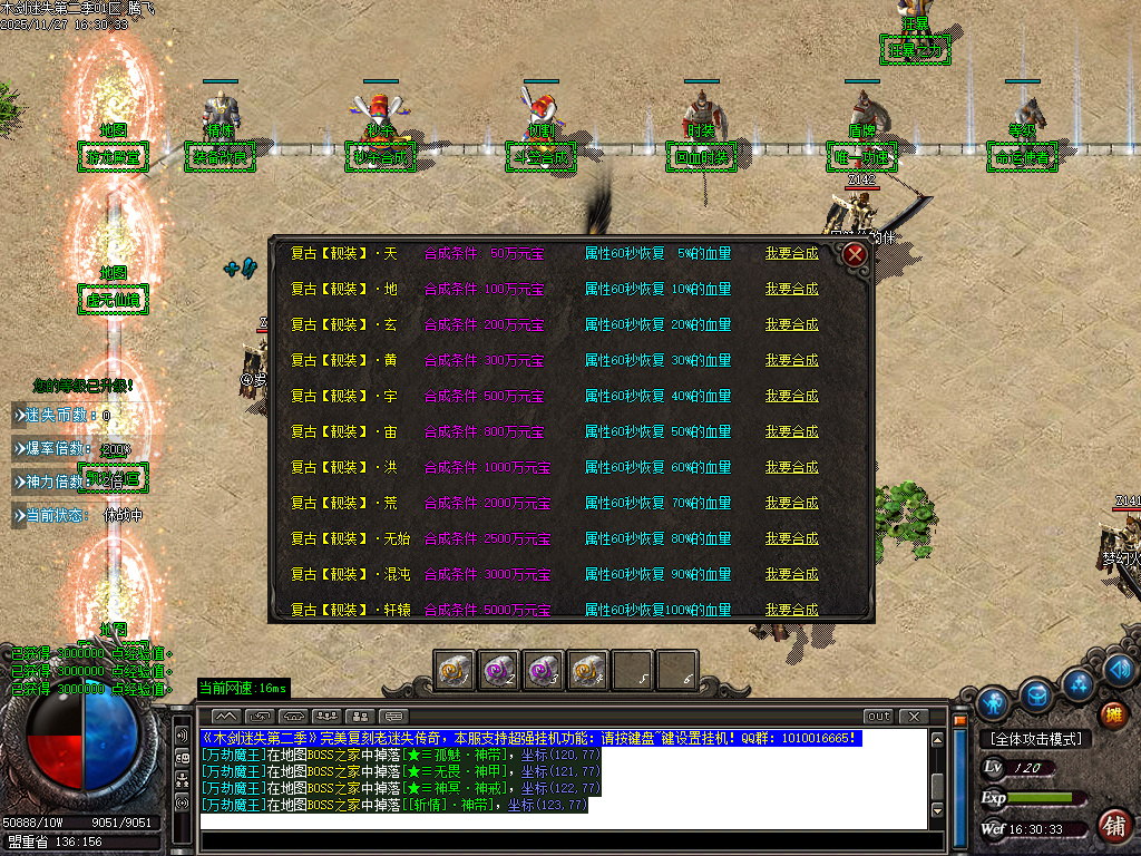 11月木剑迷失第二季激情单职业GM论坛-三大陆-特殊觉醒-生肖锻造-勋章使者-大神魔