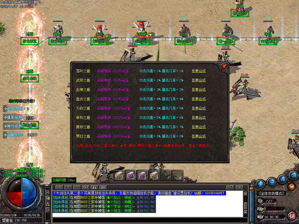 11月木剑迷失第二季激情单职业GM论坛-三大陆-特殊觉醒-生肖锻造-勋章使者-大神魔