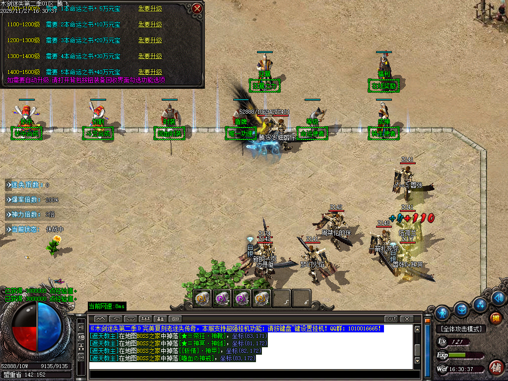 11月木剑迷失第二季激情单职业GM论坛-三大陆-特殊觉醒-生肖锻造-勋章使者-大神魔