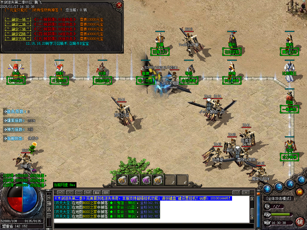 11月木剑迷失第二季激情单职业GM论坛-三大陆-特殊觉醒-生肖锻造-勋章使者-大神魔