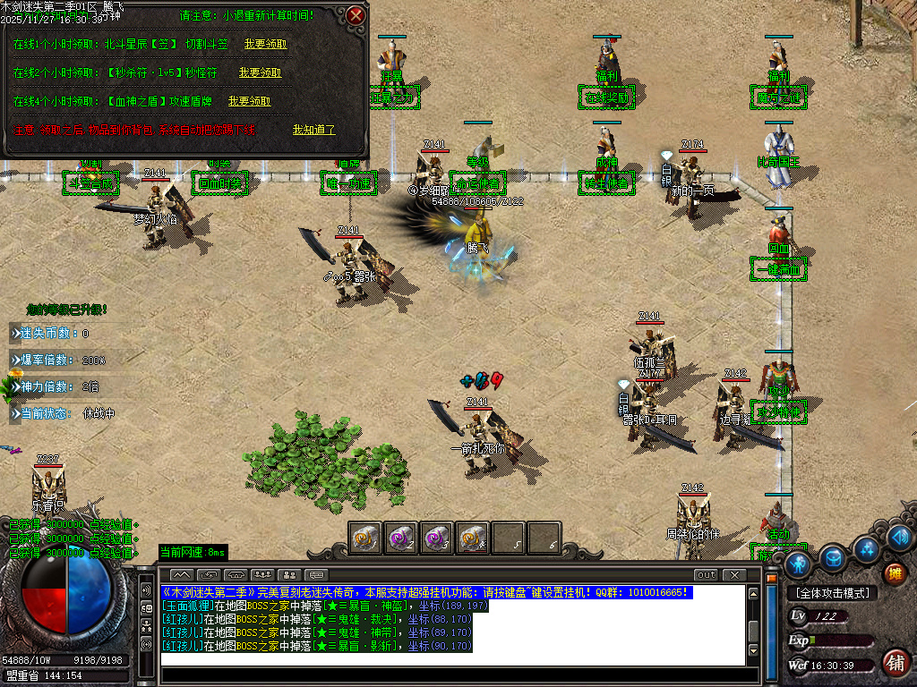 11月木剑迷失第二季激情单职业GM论坛-三大陆-特殊觉醒-生肖锻造-勋章使者-大神魔