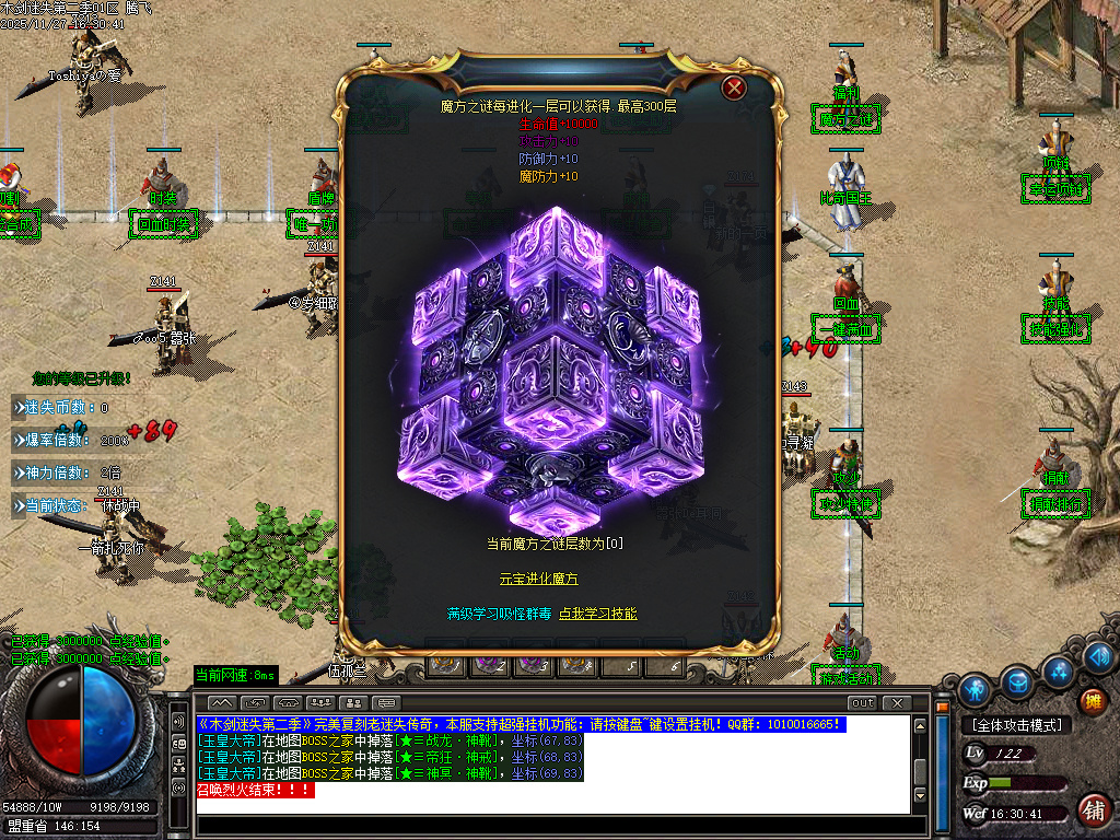 11月木剑迷失第二季激情单职业GM论坛-三大陆-特殊觉醒-生肖锻造-勋章使者-大神魔