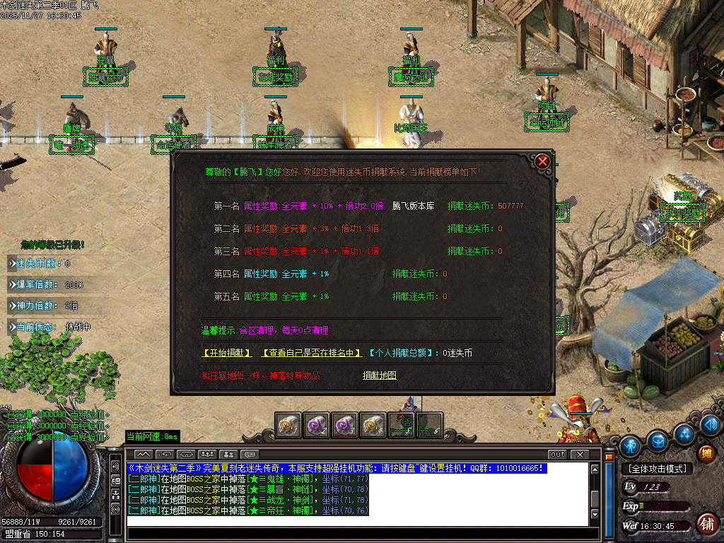 11月木剑迷失第二季激情单职业GM论坛-三大陆-特殊觉醒-生肖锻造-勋章使者-大神魔