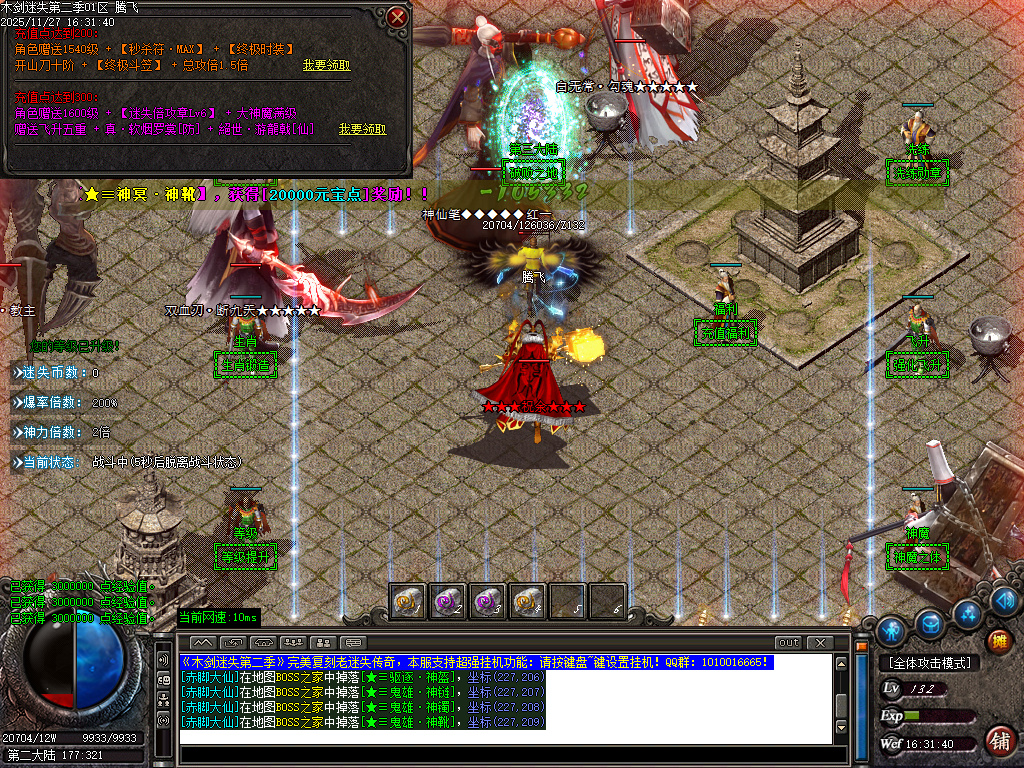 11月木剑迷失第二季激情单职业GM论坛-三大陆-特殊觉醒-生肖锻造-勋章使者-大神魔