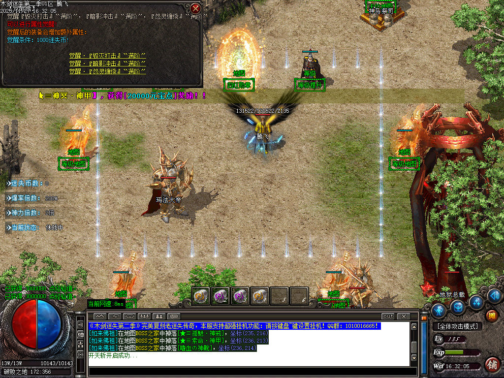 11月木剑迷失第二季激情单职业GM论坛-三大陆-特殊觉醒-生肖锻造-勋章使者-大神魔