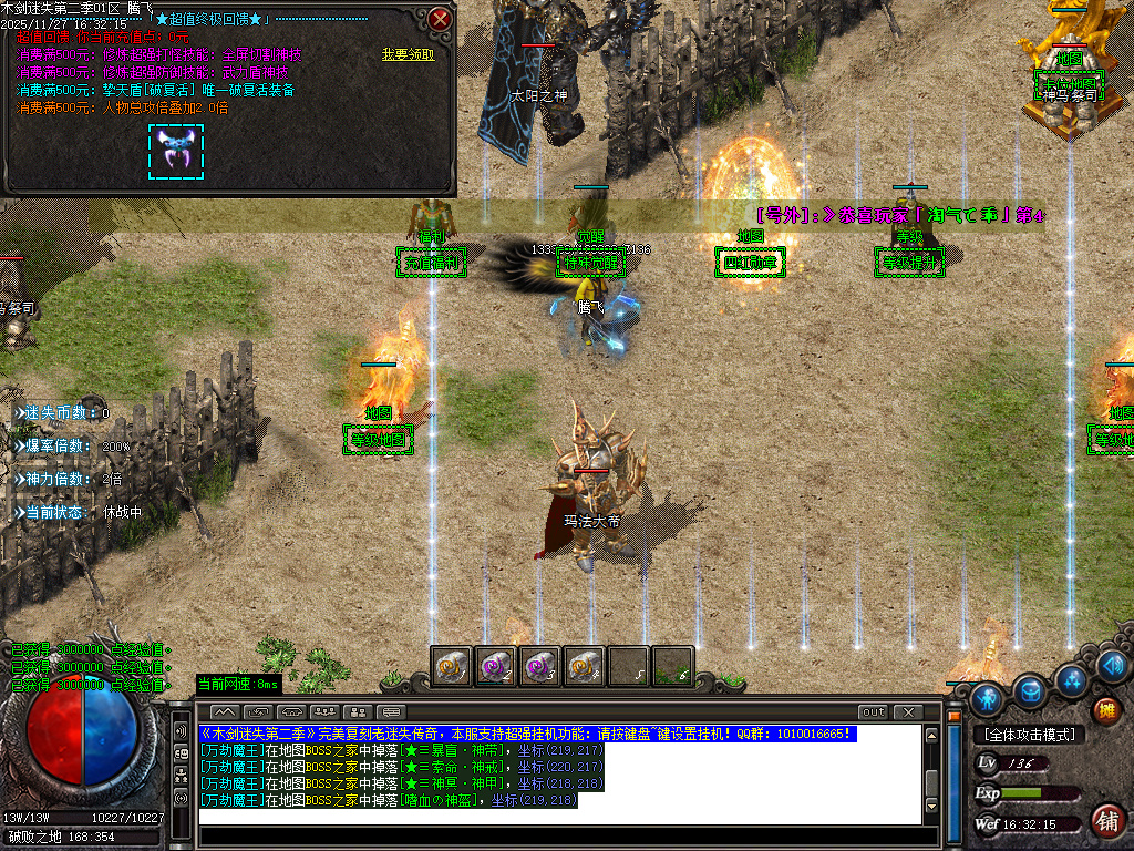 11月木剑迷失第二季激情单职业GM论坛-三大陆-特殊觉醒-生肖锻造-勋章使者-大神魔