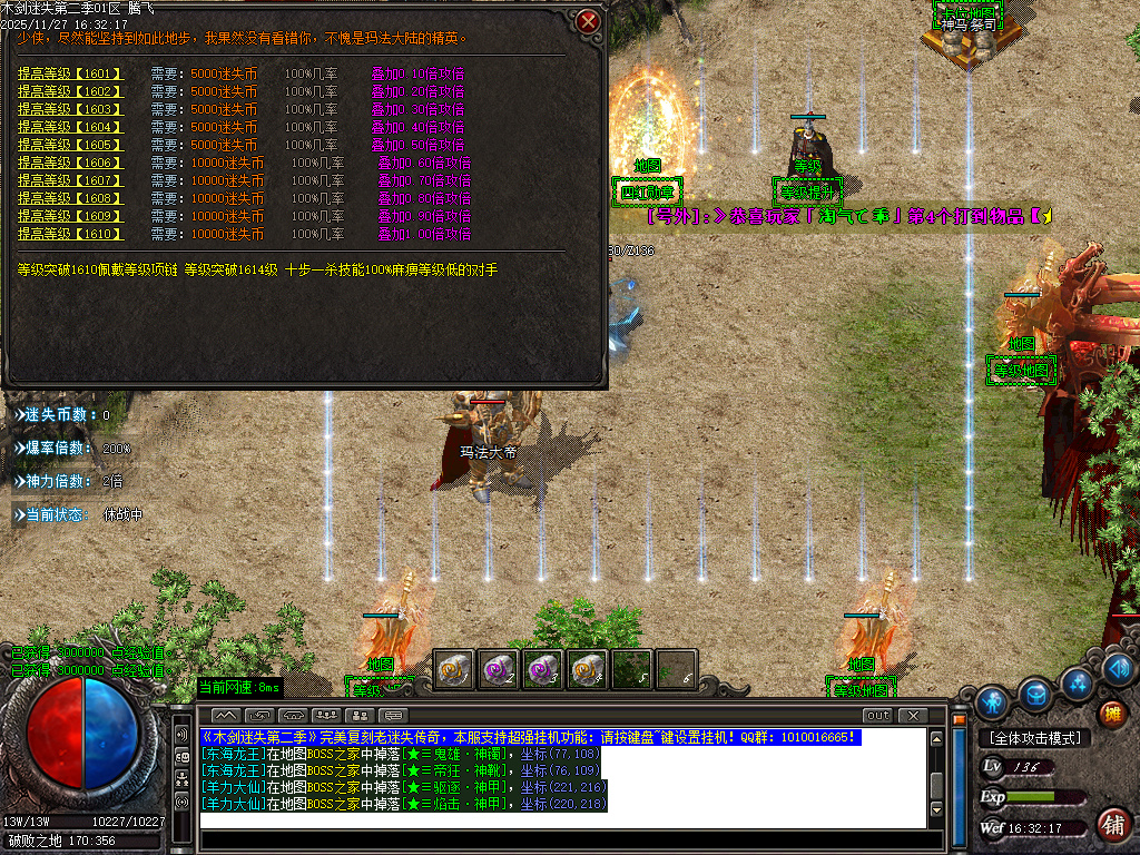 11月木剑迷失第二季激情单职业GM论坛-三大陆-特殊觉醒-生肖锻造-勋章使者-大神魔