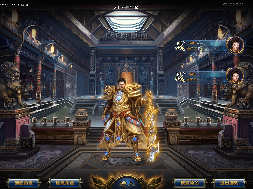 11月天下传奇激情版攻速神器忘忧单职业第七季论坛-符文晋升-重铸神体-天命锻造