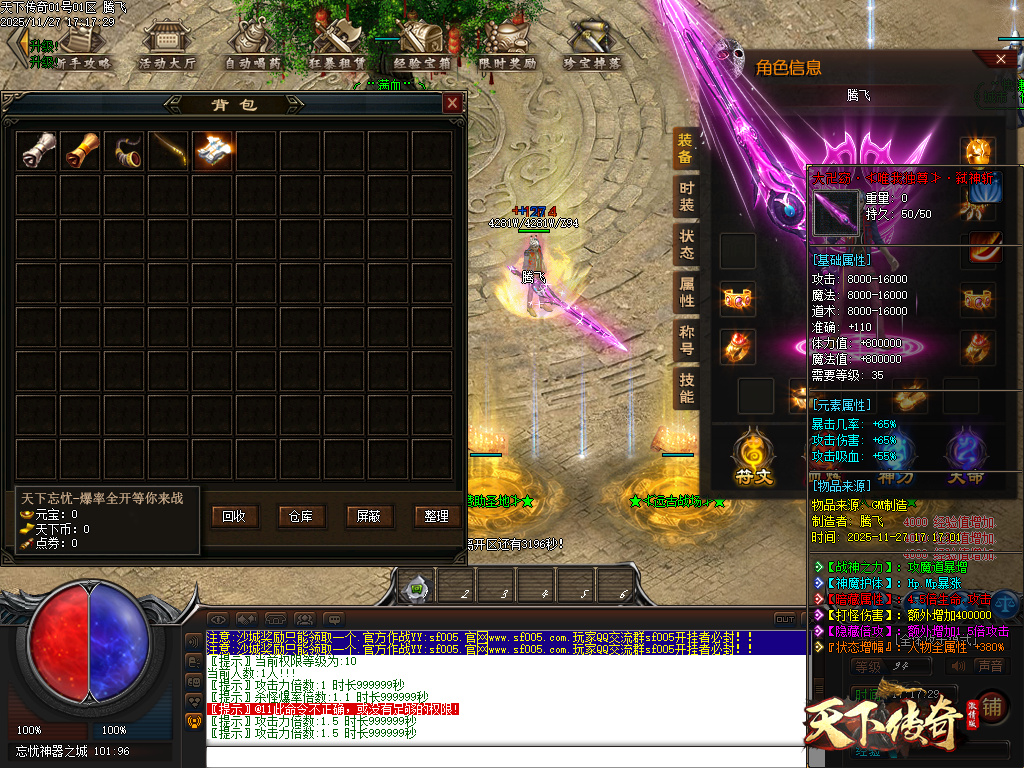 11月天下传奇激情版攻速神器忘忧单职业第七季论坛-符文晋升-重铸神体-天命锻造