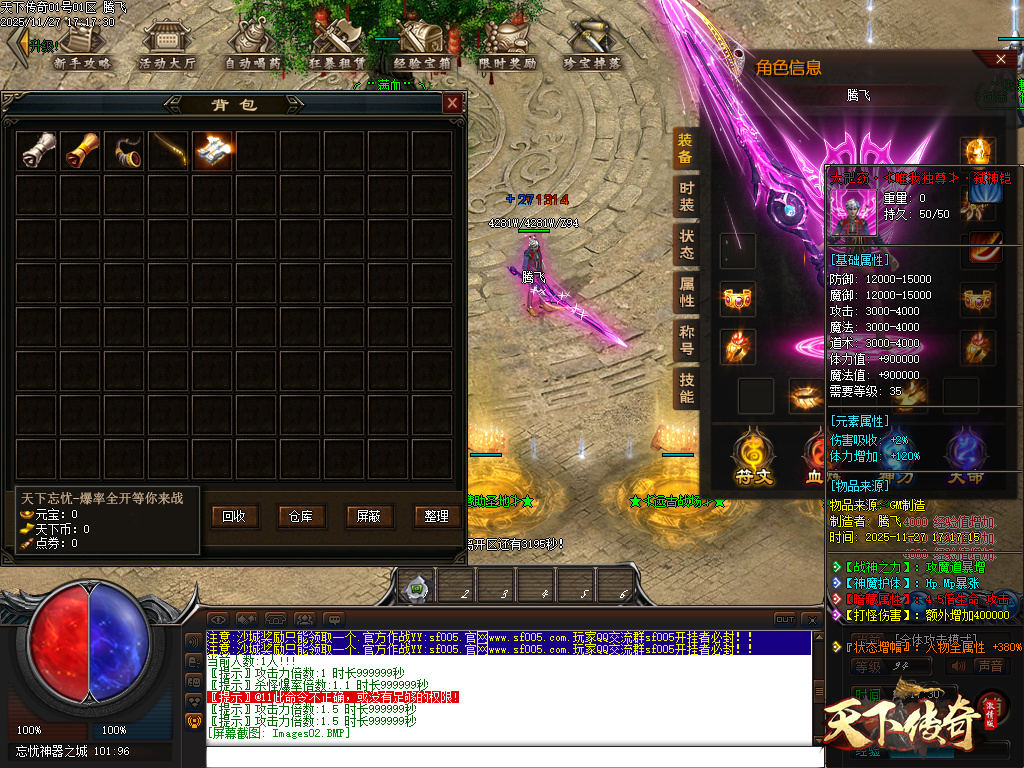 11月天下传奇激情版攻速神器忘忧单职业第七季论坛-符文晋升-重铸神体-天命锻造