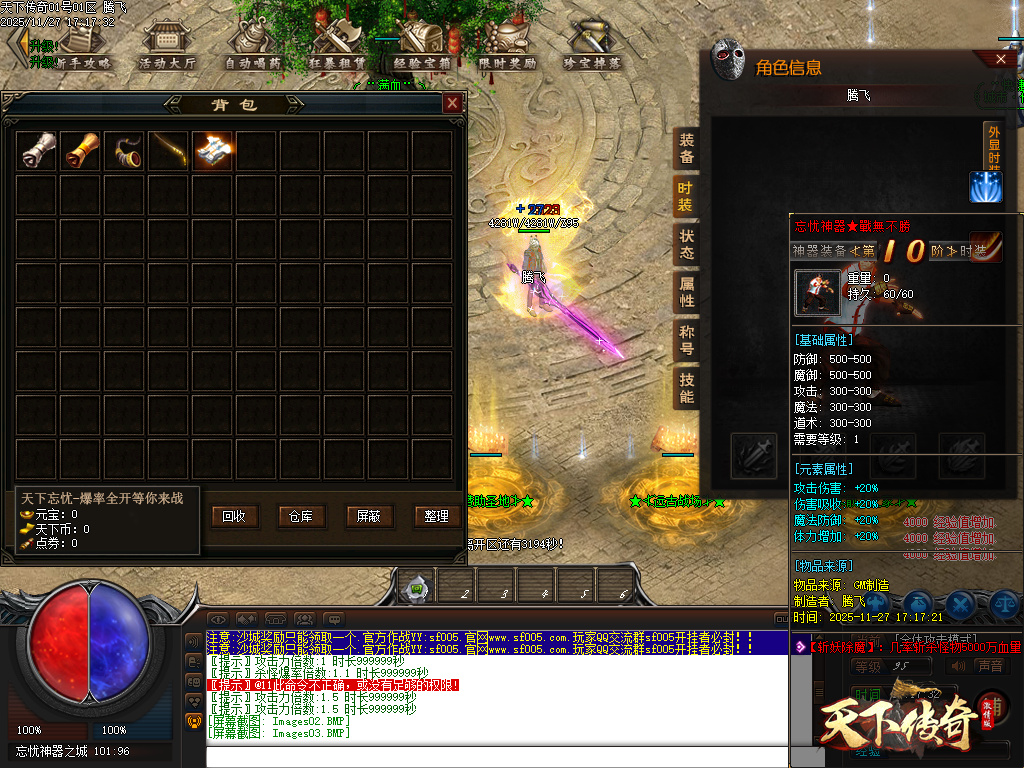 11月天下传奇激情版攻速神器忘忧单职业第七季论坛-符文晋升-重铸神体-天命锻造