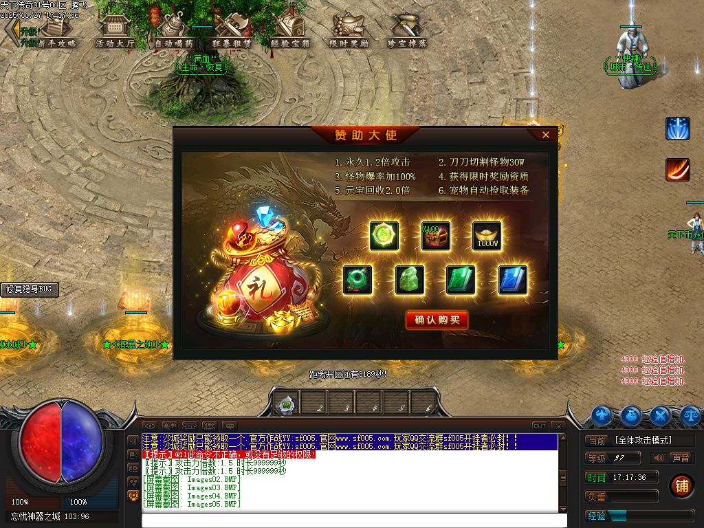 11月天下传奇激情版攻速神器忘忧单职业第七季论坛-符文晋升-重铸神体-天命锻造