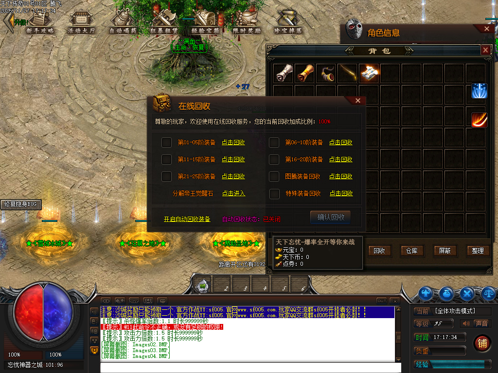 11月天下传奇激情版攻速神器忘忧单职业第七季论坛-符文晋升-重铸神体-天命锻造