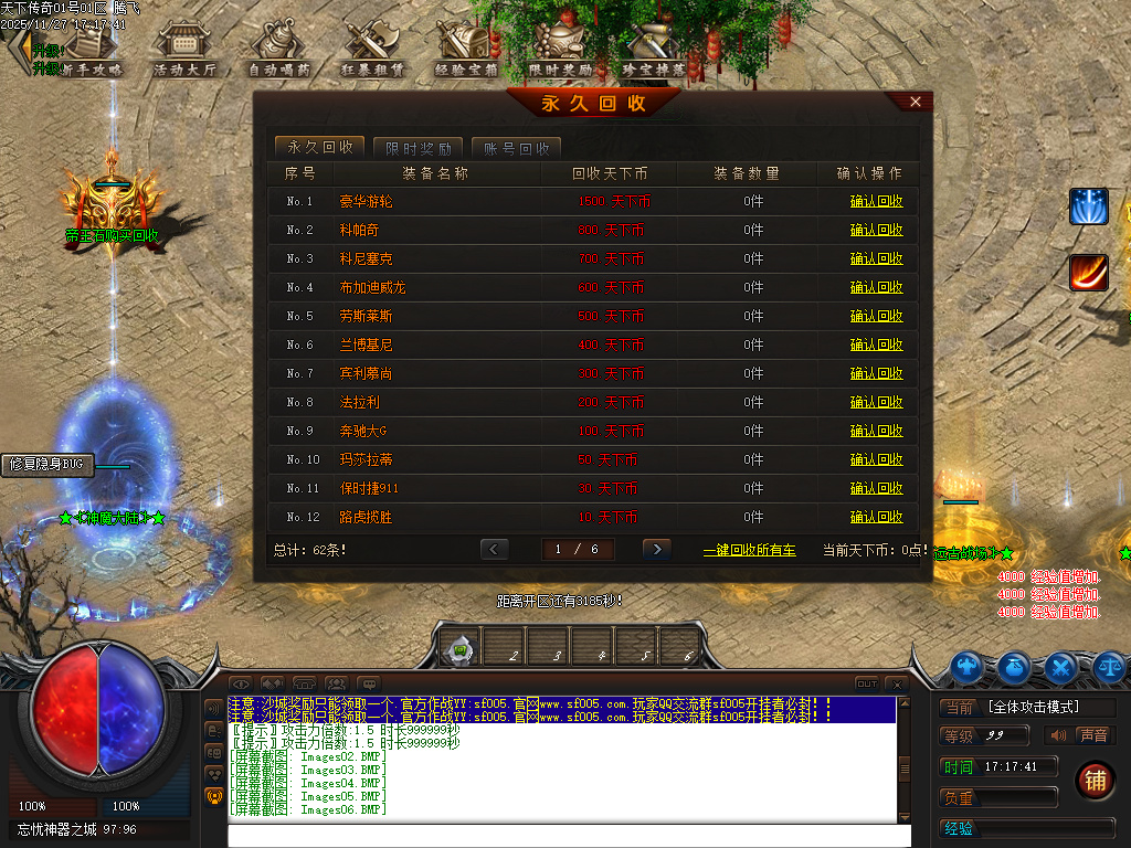 11月天下传奇激情版攻速神器忘忧单职业第七季论坛-符文晋升-重铸神体-天命锻造