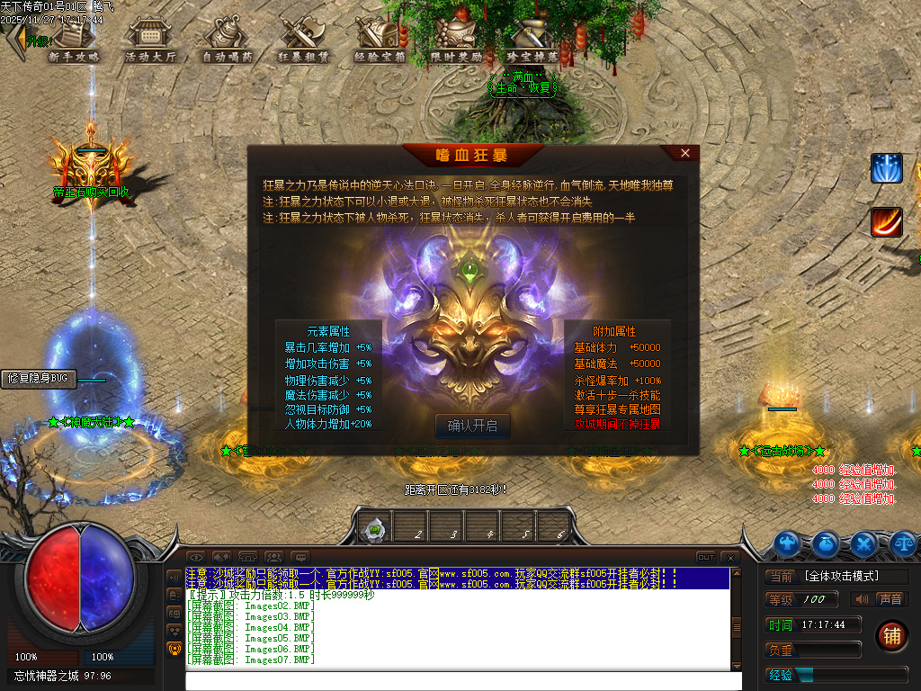 11月天下传奇激情版攻速神器忘忧单职业第七季论坛-符文晋升-重铸神体-天命锻造