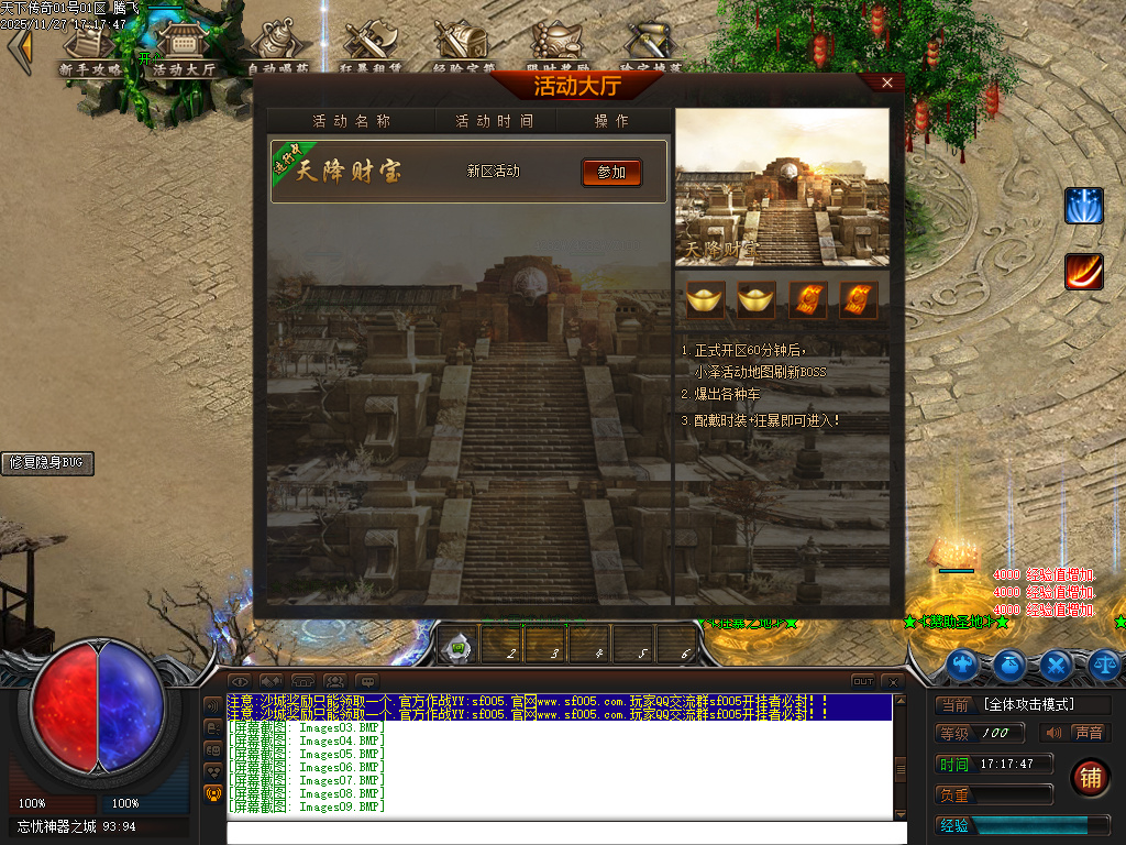 11月天下传奇激情版攻速神器忘忧单职业第七季论坛-符文晋升-重铸神体-天命锻造