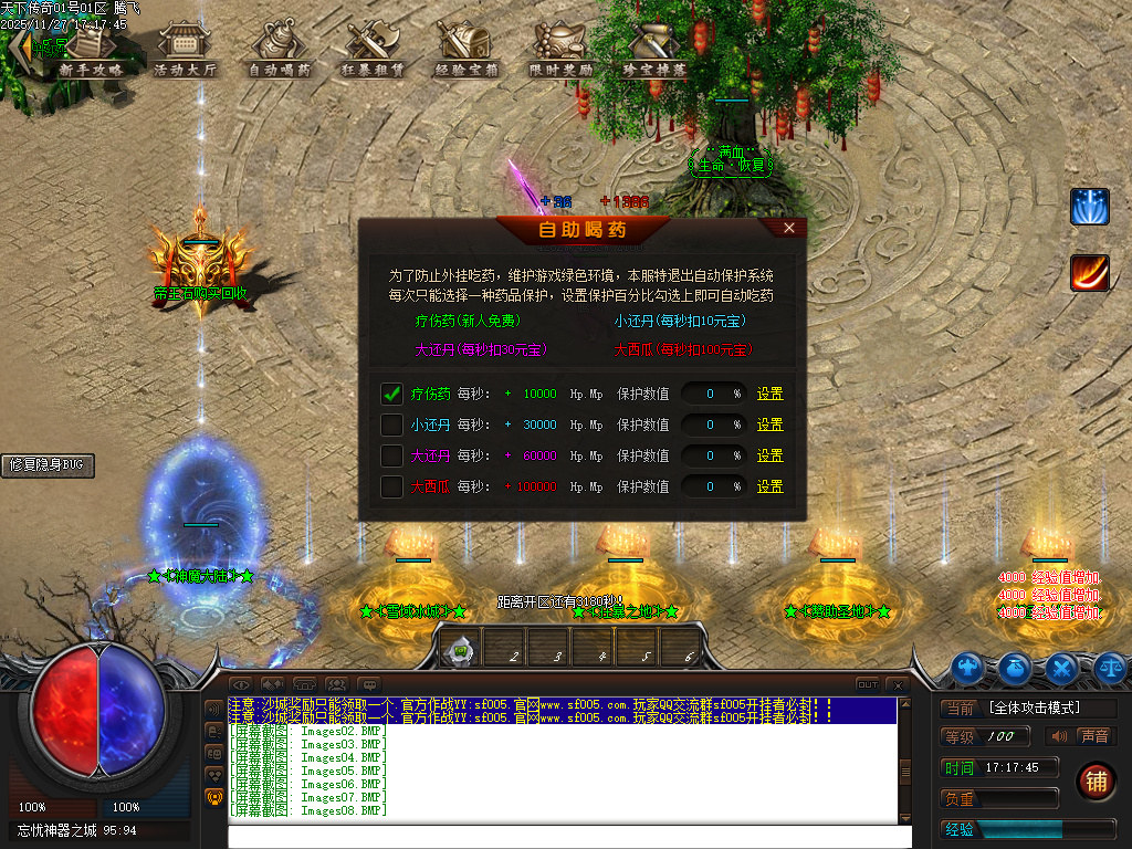 11月天下传奇激情版攻速神器忘忧单职业第七季论坛-符文晋升-重铸神体-天命锻造