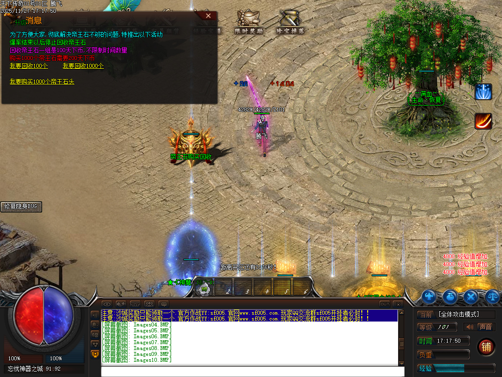 11月天下传奇激情版攻速神器忘忧单职业第七季论坛-符文晋升-重铸神体-天命锻造