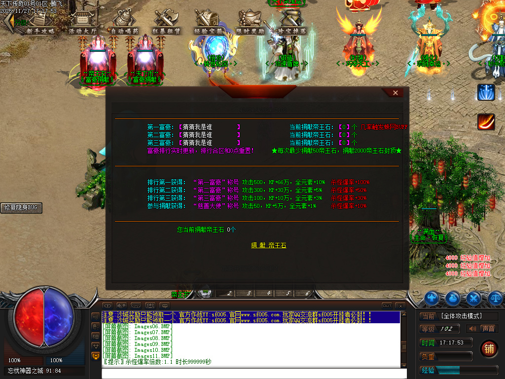 11月天下传奇激情版攻速神器忘忧单职业第七季论坛-符文晋升-重铸神体-天命锻造