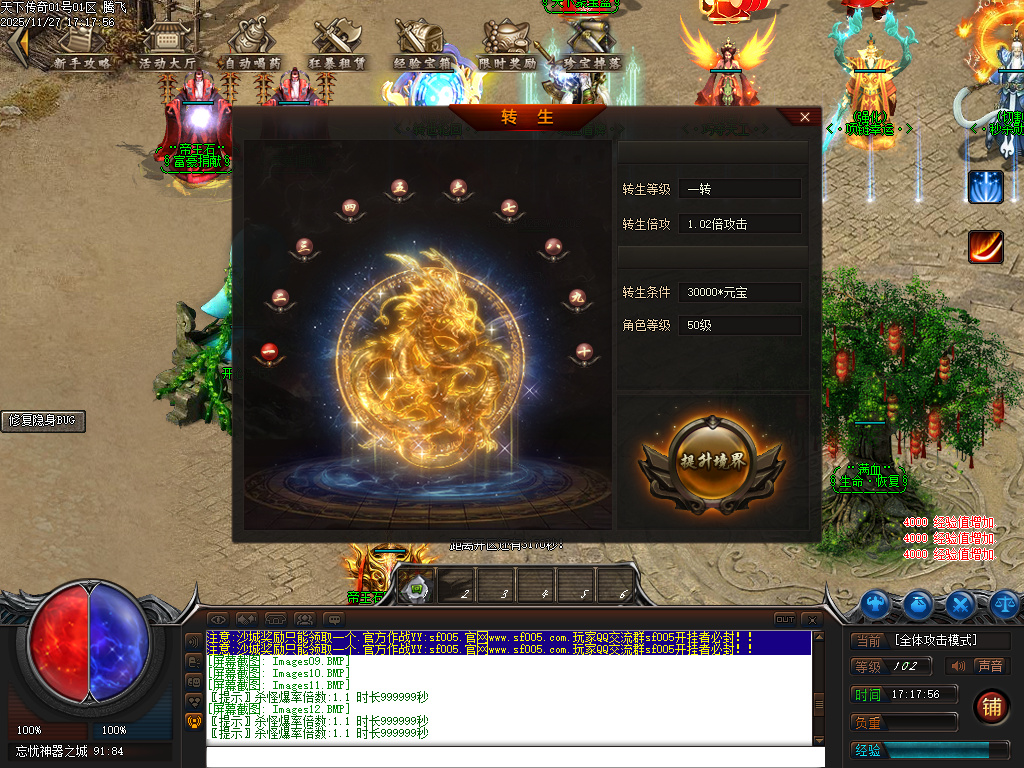 11月天下传奇激情版攻速神器忘忧单职业第七季论坛-符文晋升-重铸神体-天命锻造