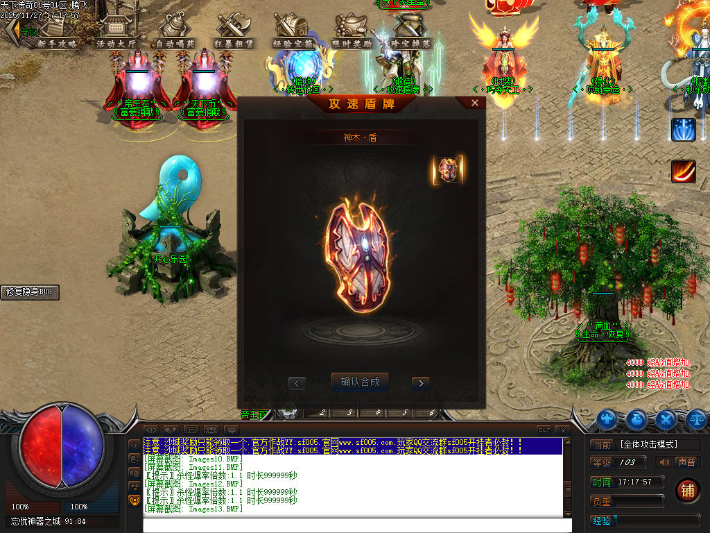 11月天下传奇激情版攻速神器忘忧单职业第七季论坛-符文晋升-重铸神体-天命锻造