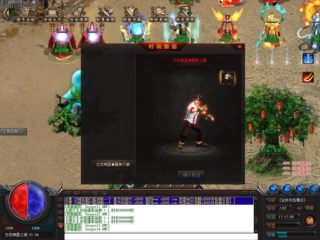 11月天下传奇激情版攻速神器忘忧单职业第七季论坛-符文晋升-重铸神体-天命锻造