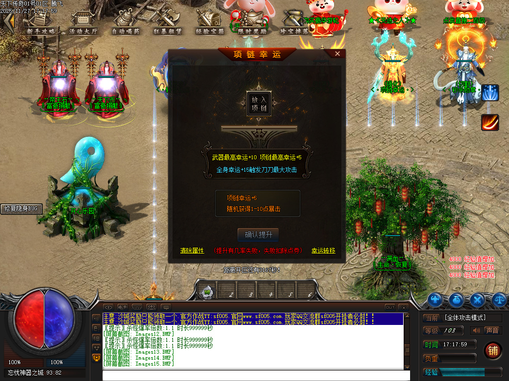 11月天下传奇激情版攻速神器忘忧单职业第七季论坛-符文晋升-重铸神体-天命锻造