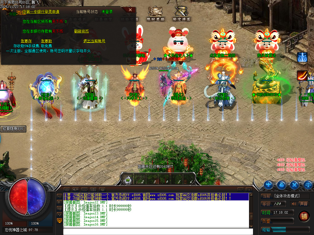 11月天下传奇激情版攻速神器忘忧单职业第七季论坛-符文晋升-重铸神体-天命锻造