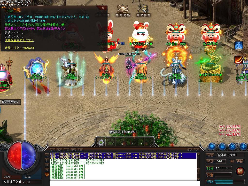 11月天下传奇激情版攻速神器忘忧单职业第七季论坛-符文晋升-重铸神体-天命锻造