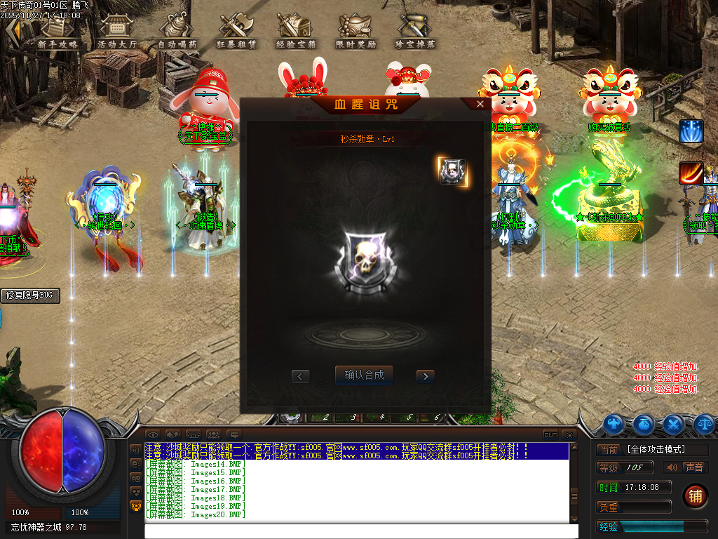 11月天下传奇激情版攻速神器忘忧单职业第七季论坛-符文晋升-重铸神体-天命锻造