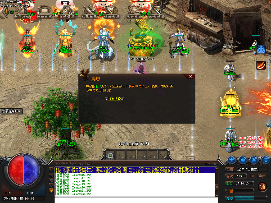 11月天下传奇激情版攻速神器忘忧单职业第七季论坛-符文晋升-重铸神体-天命锻造