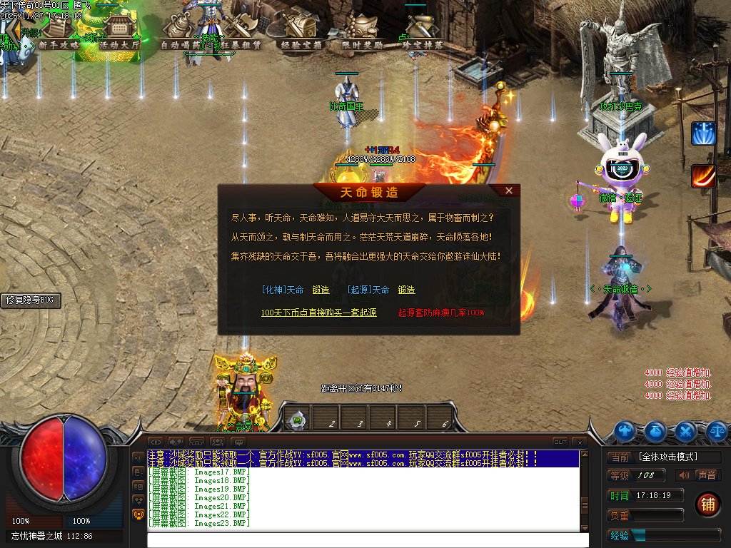 11月天下传奇激情版攻速神器忘忧单职业第七季论坛-符文晋升-重铸神体-天命锻造