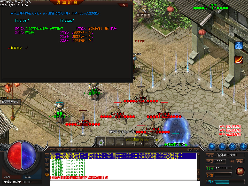 11月天下传奇激情版攻速神器忘忧单职业第七季论坛-符文晋升-重铸神体-天命锻造