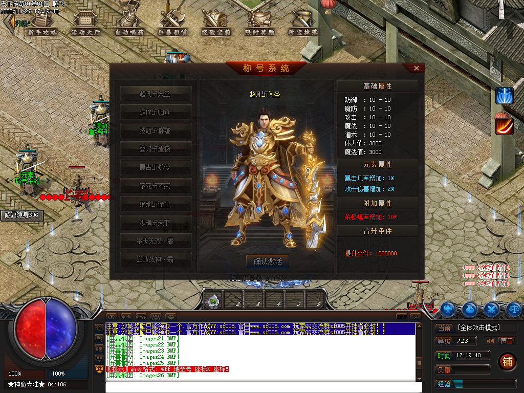 11月天下传奇激情版攻速神器忘忧单职业第七季论坛-符文晋升-重铸神体-天命锻造