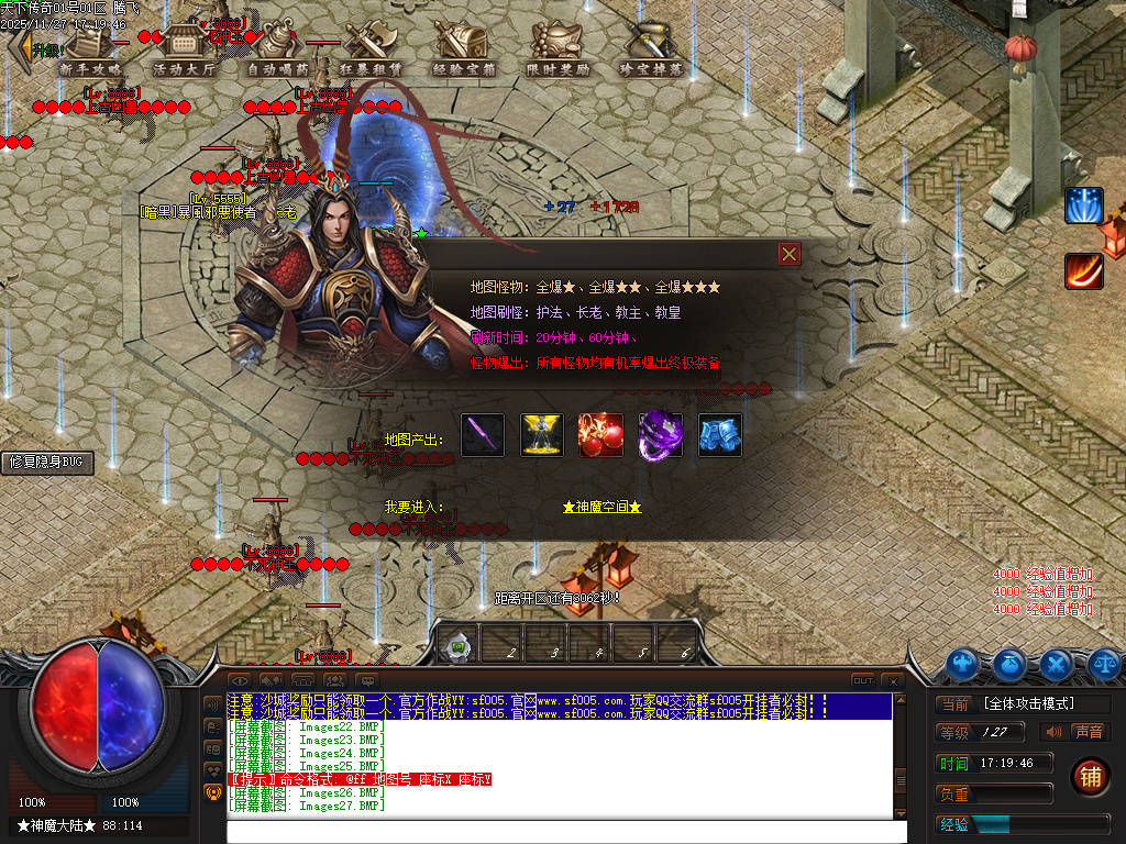 11月天下传奇激情版攻速神器忘忧单职业第七季论坛-符文晋升-重铸神体-天命锻造