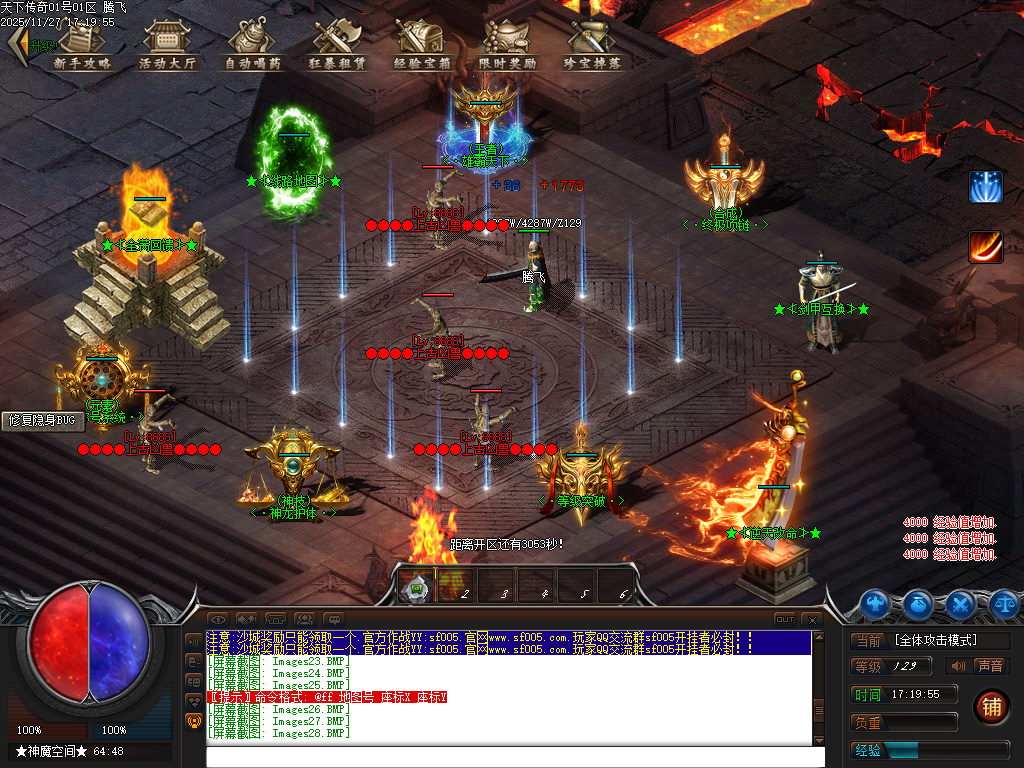 11月天下传奇激情版攻速神器忘忧单职业第七季论坛-符文晋升-重铸神体-天命锻造