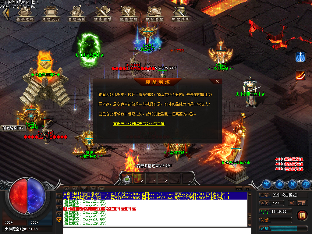 11月天下传奇激情版攻速神器忘忧单职业第七季论坛-符文晋升-重铸神体-天命锻造