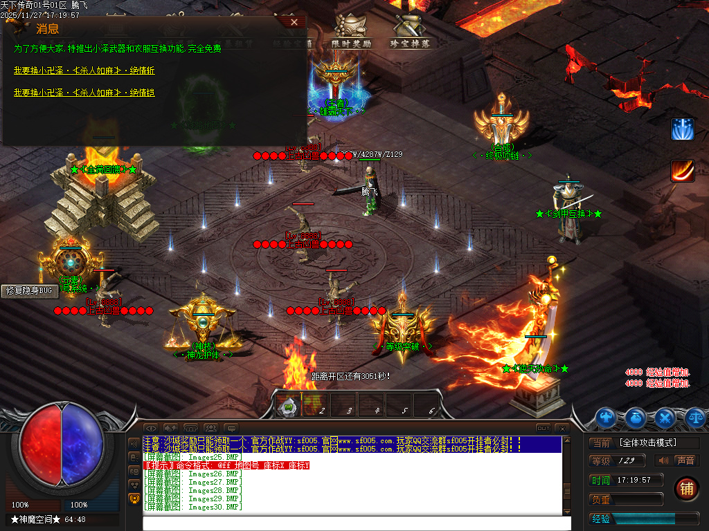 11月天下传奇激情版攻速神器忘忧单职业第七季论坛-符文晋升-重铸神体-天命锻造