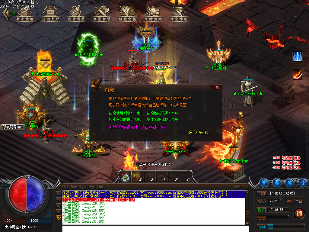 11月天下传奇激情版攻速神器忘忧单职业第七季论坛-符文晋升-重铸神体-天命锻造