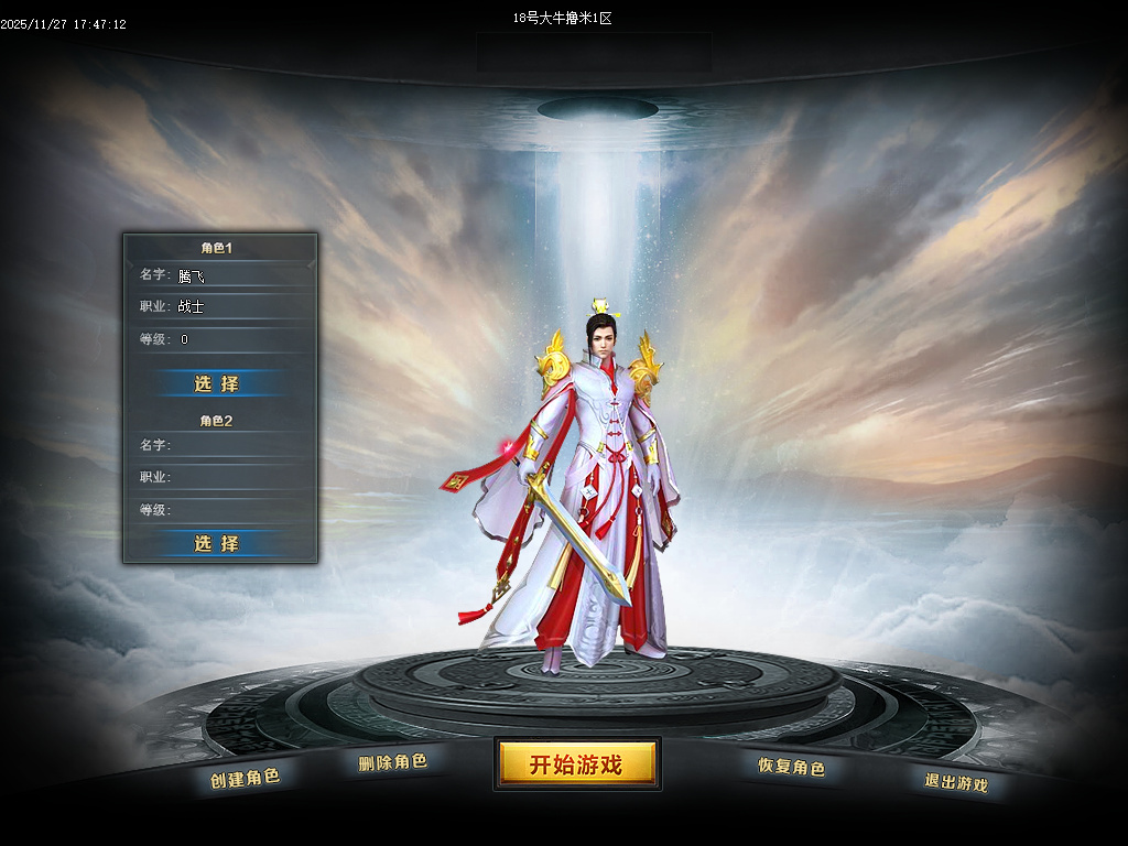 11月大牛神器攻速无限刀单职业传奇服务端-四大陆-称号升级-特殊商店-武器攻速