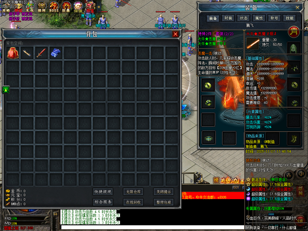 11月大牛神器攻速无限刀单职业传奇服务端-四大陆-称号升级-特殊商店-武器攻速