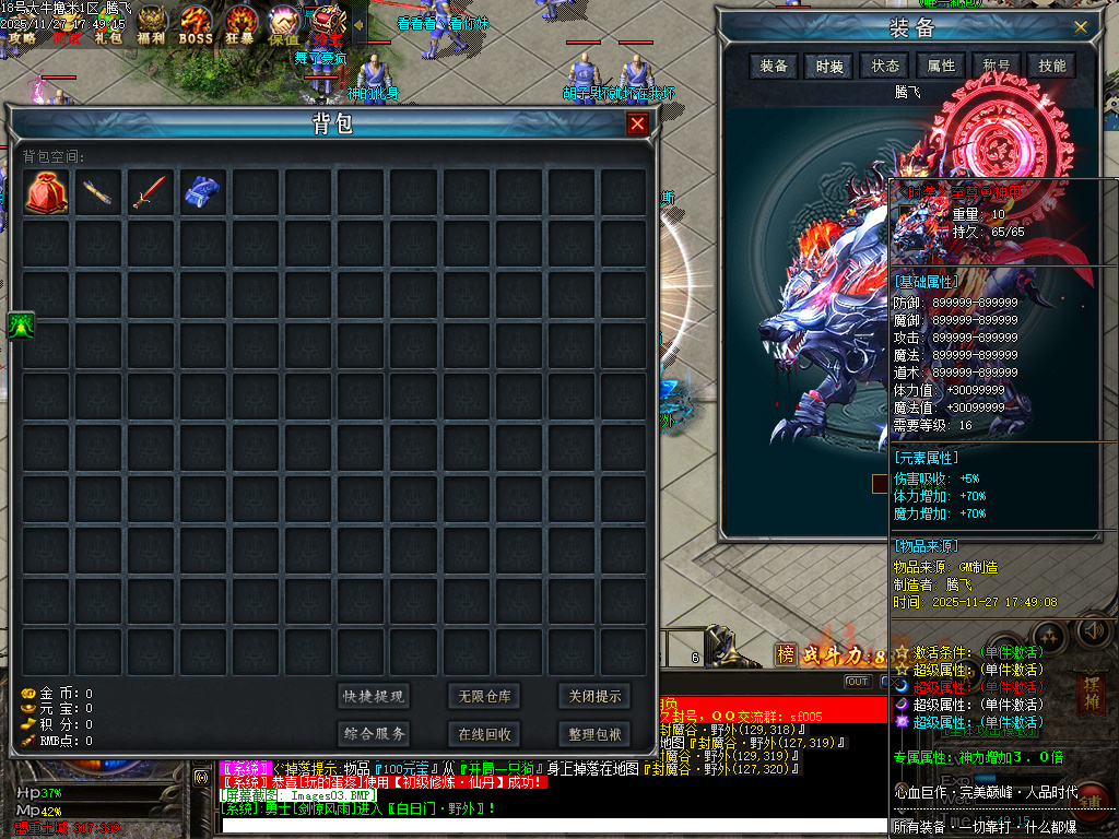 11月大牛神器攻速无限刀单职业传奇服务端-四大陆-称号升级-特殊商店-武器攻速