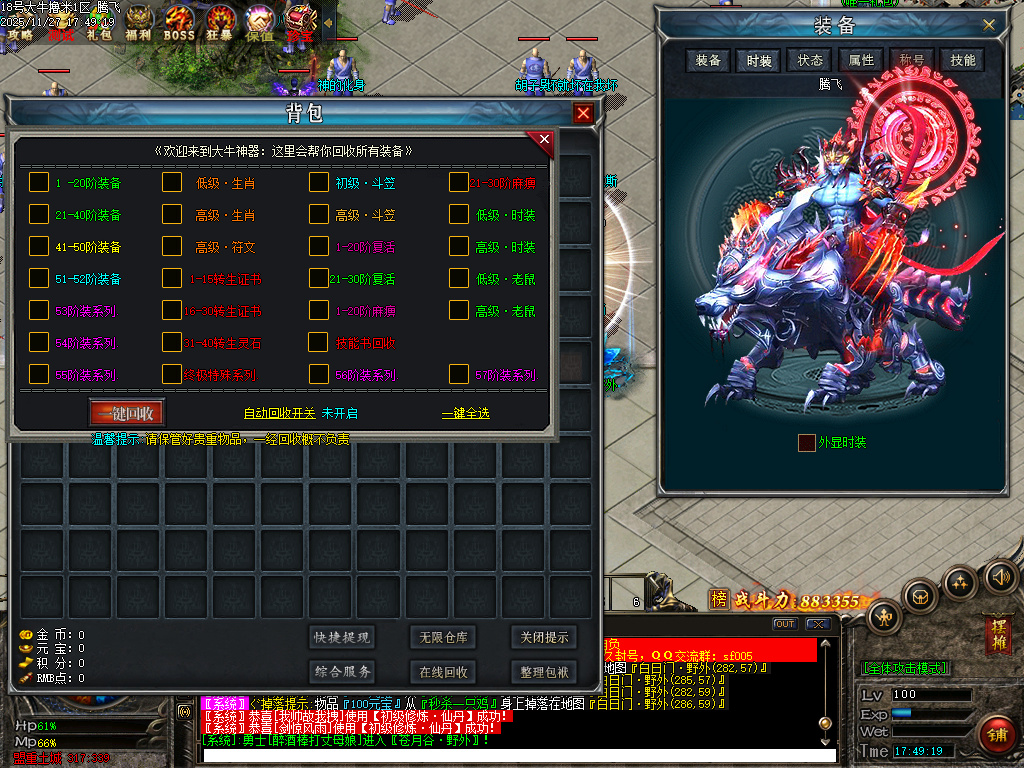 11月大牛神器攻速无限刀单职业传奇服务端-四大陆-称号升级-特殊商店-武器攻速