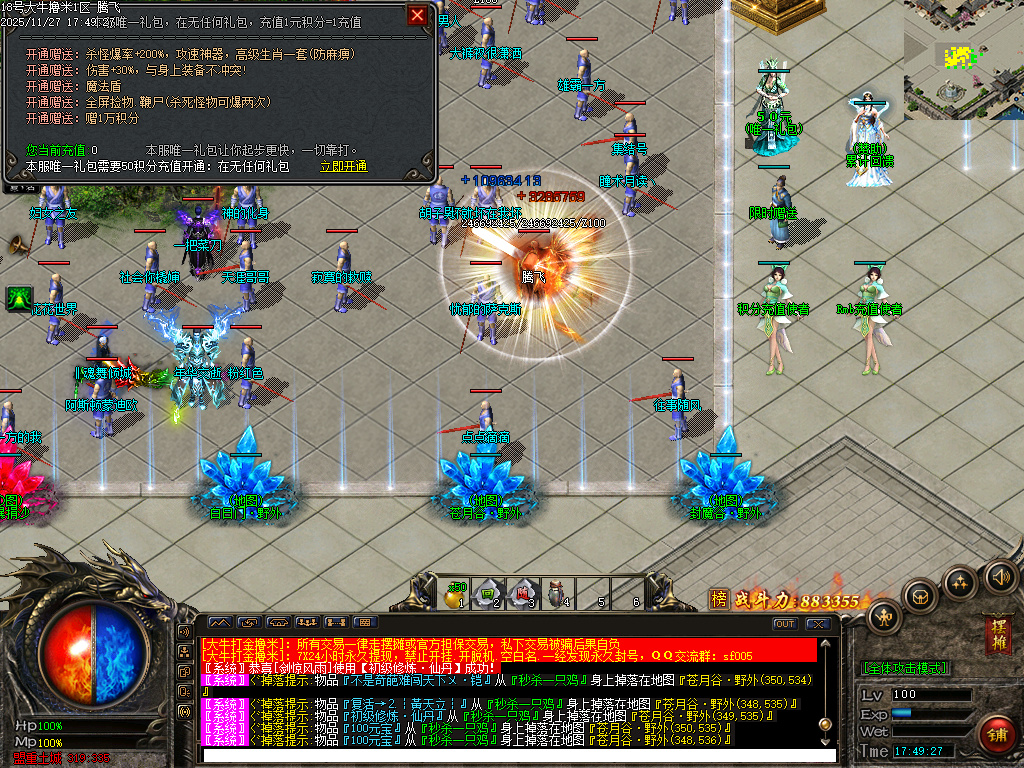 11月大牛神器攻速无限刀单职业传奇服务端-四大陆-称号升级-特殊商店-武器攻速