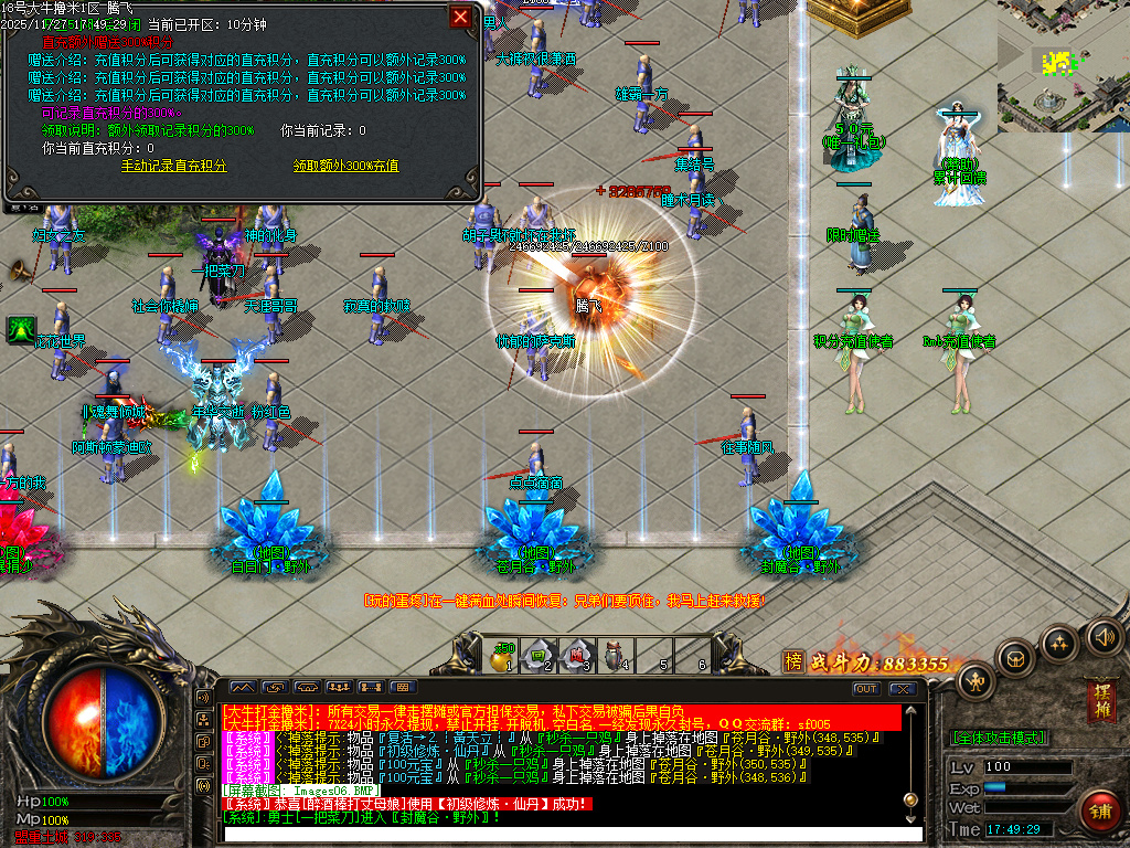 11月大牛神器攻速无限刀单职业传奇服务端-四大陆-称号升级-特殊商店-武器攻速